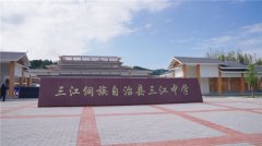 “微笑云朵”情满三江:粤桂深情携手,为侗族女孩撑起一片天