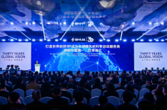 舒华体育三十周年庆典:发布2030全球化战略