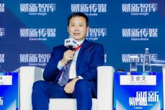 联想集团副总裁王会文:ESG竞争力保证企业长远利润